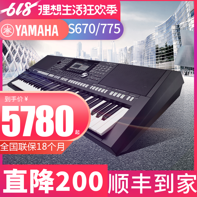 雅马哈电子琴PSR-S670/S775/S975编曲键盘MIDI键盘61键电子合成器在类目 乐器/吉他/钢琴/配件, 西洋乐器, 西洋键盘乐器, 电子琴中 - 来自Buy2taobao.com提供专业的淘宝代购服务