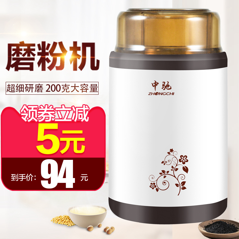 中驰磨粉机家用小型超细研磨粉碎机五谷杂粮咖啡干磨中药材打粉机在类目 厨房电器, 商用厨电, 磨粉机/药材粉碎机中 - 来自Buy2taobao.com提供专业的淘宝代购服务