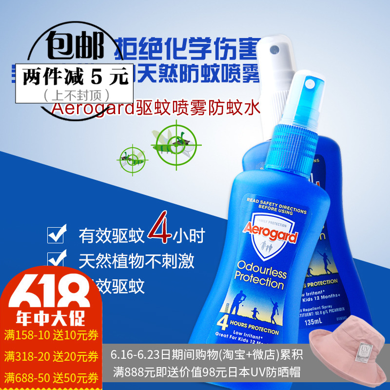 包邮2瓶减5/婴儿儿童适用无刺激澳洲Aerogard防虫驱蚊喷雾135ml|ruв категории подгузник/шампунь/вскармливать/тележка кроватью, репеллент лихорадка товаров, комар воды - от Buy2taobao.com для оказания профессиональной услуги покупки агента Taobao