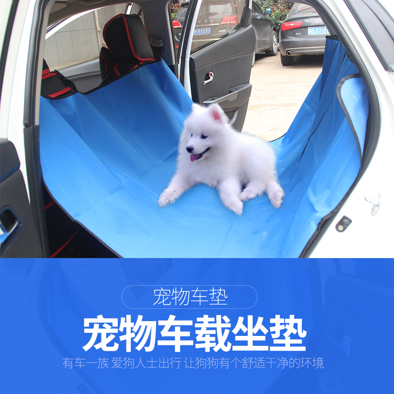 寵物車載墊子狗墊後排後座安全座椅狗狗汽車坐墊神器車用防髒車墊在類目 寵物/寵物食品及用品, 貓/狗日用品, 寵物車載墊中 - 來自Buy2taobao.com提供專業的淘寶代購服務