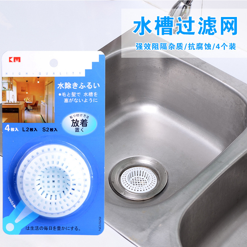 日本KM529排水口濾渣網廚房陶瓷水槽洗臉盆過濾網4只防堵塞濾渣在類目 家庭/個人清潔工具, 衛浴用具/衛浴配件, 浴室用品配件中 - 來自Buy2taobao.com提供專業的淘寶代購服務