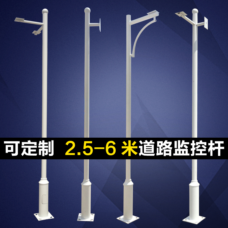 Residential quarters Monitoring pole camera Column Bracket 3 meters 3.54 M 6 Stainless steel Pole Bolt Bracketin the Decoration main material , Lamps , Lighting Accessories category - from Buy2taobao.com to provide professional Taobao agent buy service