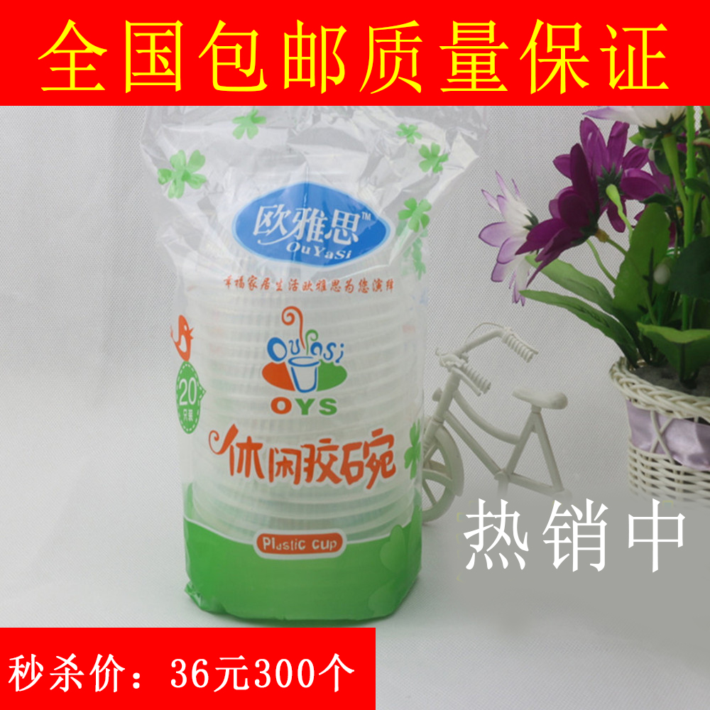 全新料加厚一次性胶碗一次性塑料碗一次性汤碗中碗360碗整箱包邮|msdalam kategori pinggan mangkuk, pinggan mangkuk pakai buang, cawan plastik - dari Buy2taobao.com untuk memberikan perkhidmatan ejen Taobao profesional membeli