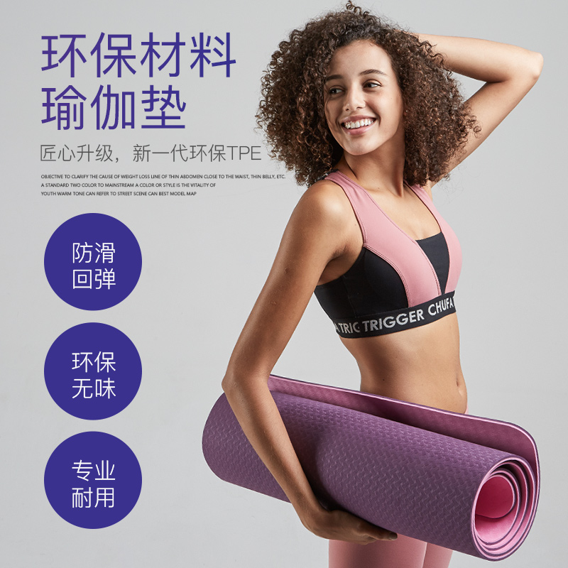 初学者瑜伽垫加厚加宽加长健身坐垫女男士防滑瑜珈舞蹈瑜伽三件套在类目 运动/瑜伽/健身/球迷用品, 瑜伽, 瑜伽垫中 - 来自Buy2taobao.com提供专业的淘宝代购服务