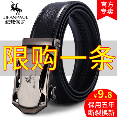 纪梵保罗男士皮带真皮自动扣腰带韩版潮休闲中年青年商务牛皮裤带
