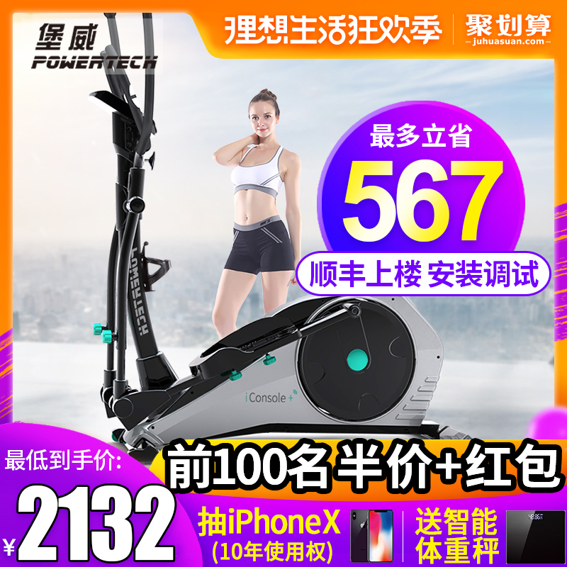 堡威椭圆机家用电磁控商用超静音室内椭圆仪迷你健身太空漫步机|ruв категории движение/йога/фитнес/фанаты товаров, беговая дорожка/крупных фитнес - оборудования, эллиптической машина - от Buy2taobao.com для оказания профессиональной услуги покупки агента Taobao