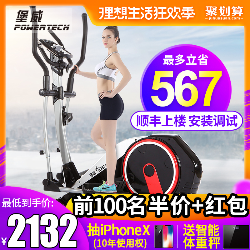 堡威椭圆机家用电磁控商用超静音室内椭圆仪迷你健身太空漫步机|ruв категории движение/йога/фитнес/фанаты товаров, беговая дорожка/крупных фитнес - оборудования, эллиптической машина - от Buy2taobao.com для оказания профессиональной услуги покупки агента Taobao