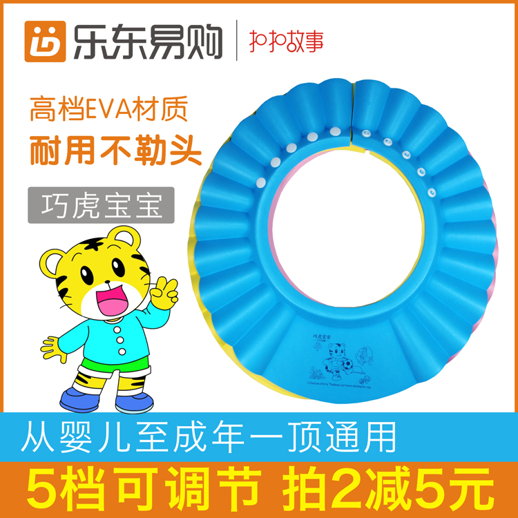 宝宝洗头帽防水护耳加大可调节中大童婴儿童洗澡挡水可调节3-10岁|ruв категории подгузник/шампунь/вскармливать/тележка кроватью, ванна для ухода за кожей ребенка, шампунь шапка - от Buy2taobao.com для оказания профессиональной услуги покупки агента Taobao