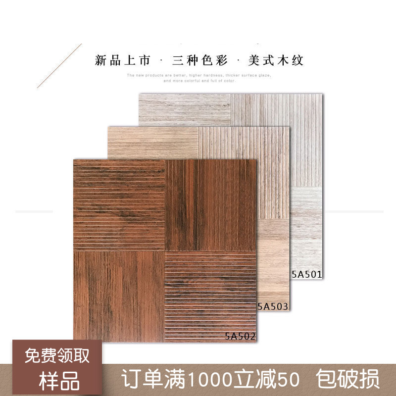 全瓷仿古木纹砖500500客厅瓷砖卧室地砖阳台阳光房外防滑木地板砖在类目 家装主材, 瓷砖, 仿古砖(包括文化石)中 - 来自Buy2taobao.com提供专业的淘宝代购服务