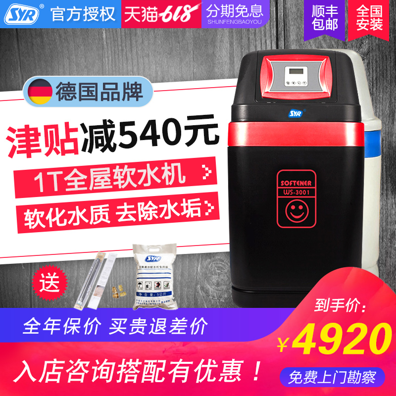 德国汉斯希尔WS-3001-07中央软水机全屋净水器家用别墅除水垢设备|msdalam kategori peralatan dapur, penulen air - dari Buy2taobao.com untuk memberikan perkhidmatan ejen Taobao profesional membeli