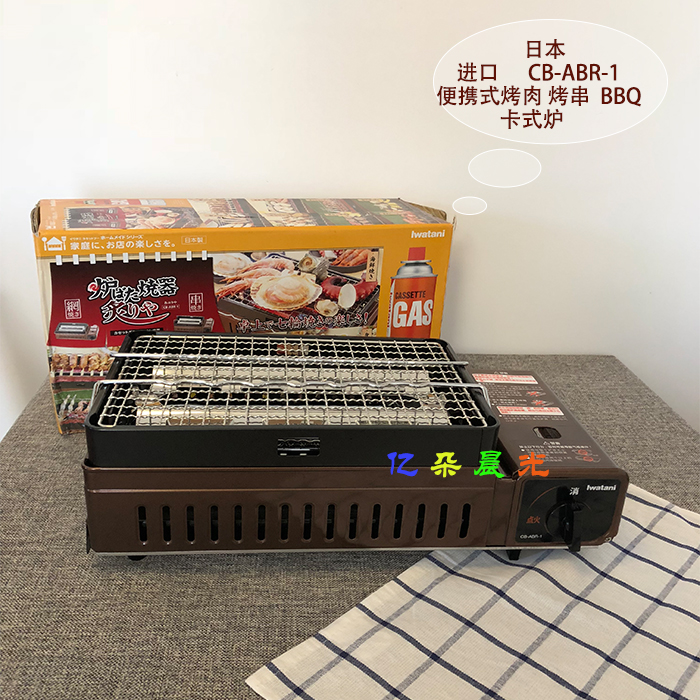Japanese imports Net baking skewer and cook Two-in-one Gas Stove Portable heaters BBQ CB-ABR-1 2.3KWin the Outdoor/Mountaineer/Camping/Travel Goods , Stoves/Tableware/Picnic barbecue supplies , Picnic Stove category - from Buy2taobao.com to provide professional Taobao agent buy service