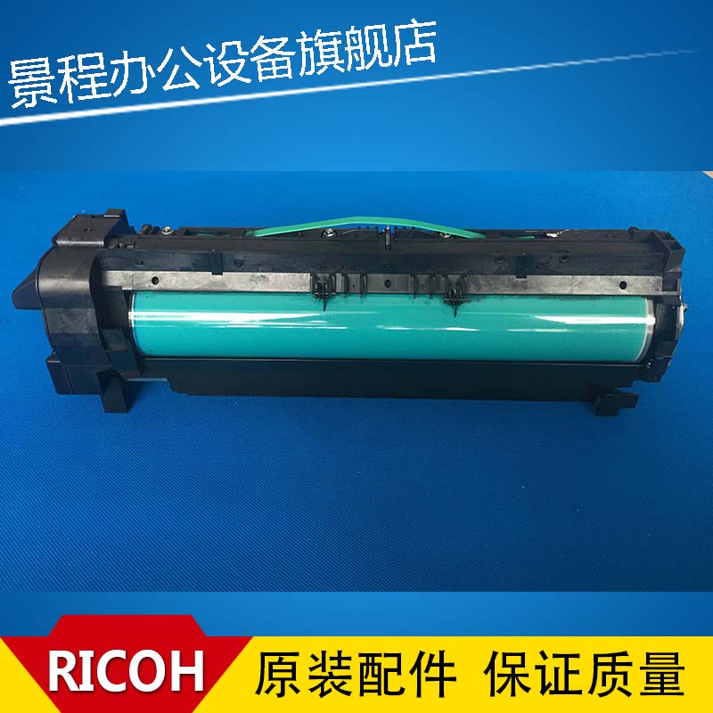 Ricoh MP4000 5000B 4001 5001 4002 5002SP Drum unit Cartridge assembly Drum rackin the Office Equipment/Consumables/Related Services , Other office equipment , Copier parts category - from Buy2taobao.com to provide professional Taobao agent buy service