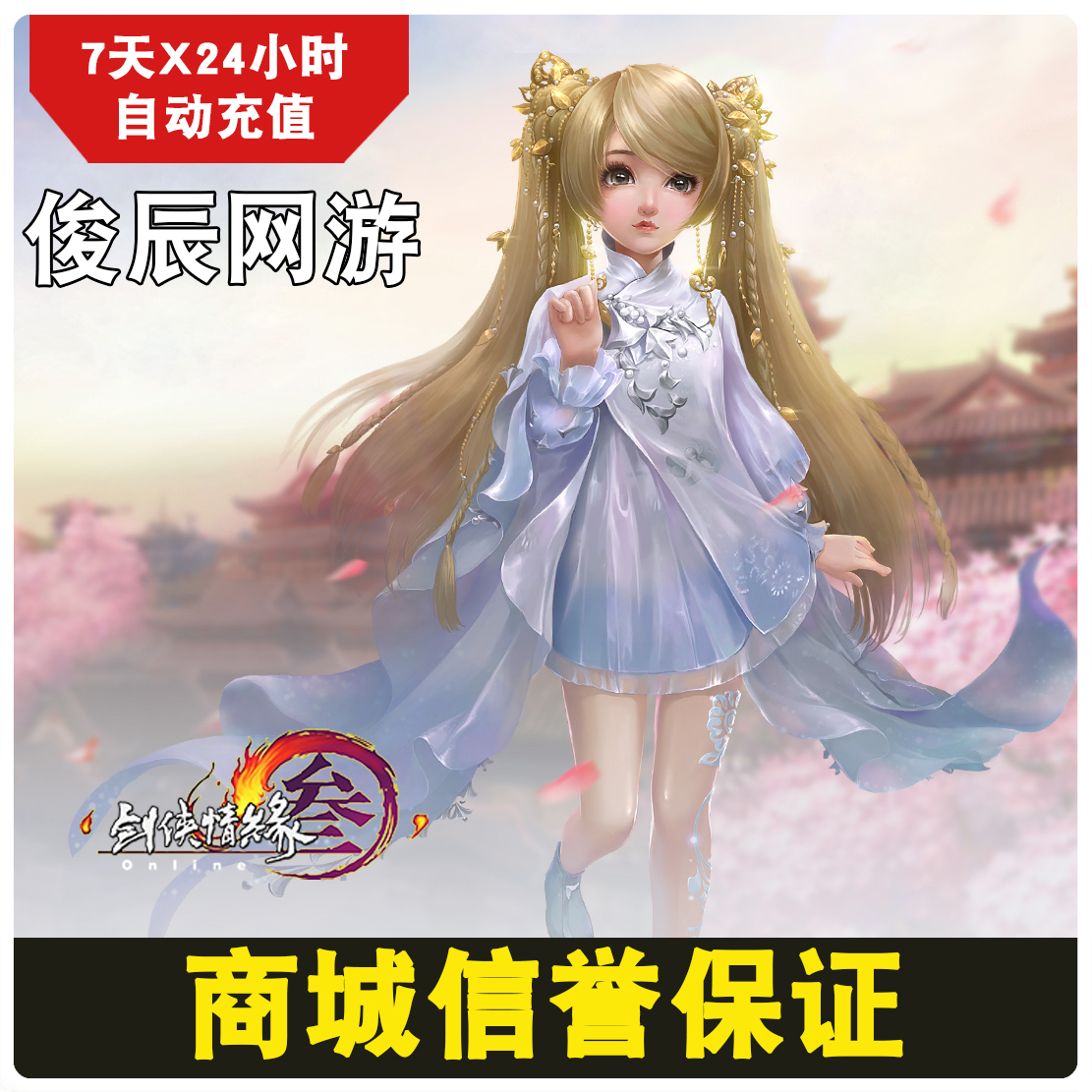 Kingsoft 200 Jian Wang 3 Jian Wang JX 3 On cards Card Reign 20000 Reignin the Network game cards , J- JX Online 3 card category - from Buy2taobao.com to provide professional Taobao agent buy service