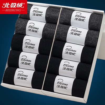 北极绒袜子男薄款中筒袜夏季棉袜运动短袜低帮隐形船袜黑白商务袜