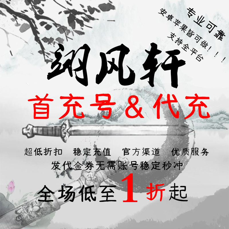 暴走英雄坛三国大作战纵神传奇无尽神域江山真王天罡霸业首充号冲|msdalam kategori mod main/animasi/Zhou Bian/cos/permainan papan, Chess/permainan papan, catur lain/permainan meja - dari Buy2taobao.com untuk memberikan perkhidmatan ejen Taobao profesional membeli