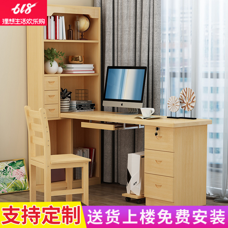 電腦台式桌臥室實木書桌簡約轉角兒童書桌書架組合家用寫字桌學生在類目 住宅傢俱, 桌類, 電腦桌中 - 來自Buy2taobao.com提供專業的淘寶代購服務