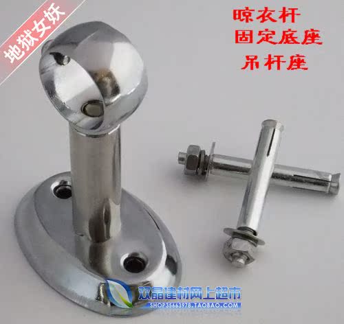 晾衣架配件 晾衣杆吊杆座 高通 陽台晾衣杆固定底座 10厘米在類目 家裝主材, 晾衣架/晾衣杆, 晾衣架配件, 頂座中 - 來自Buy2taobao.com提供專業的淘寶代購服務