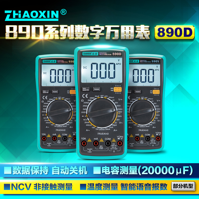 Digital Multimeter high-precision repair Electronics electrician 890 multi-function protect A multimeter Voice Broadcastin the Hardware/Tool , Instrumentation , Multimeter category - from Buy2taobao.com to provide professional Taobao agent buy service