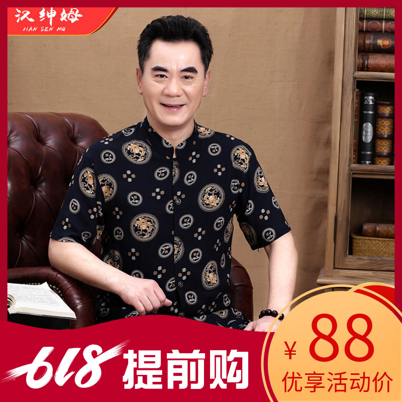 60歲中老年人夏裝套裝爸爸短袖襯衫70老人兩件套80爺爺純棉綢唐裝在類目 男裝, 套裝, 休閒運動套裝中 - 來自Buy2taobao.com提供專業的淘寶代購服務