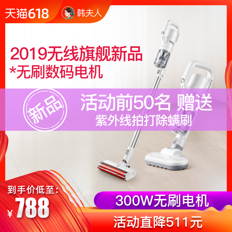 Ms. Han wireless Vacuum cleaner household Handheld small-scale Super sound-off Rice Strength high-power charge Demodexin the Electrical life , Vacuum cleaner category - from Buy2taobao.com to provide professional Taobao agent buy service