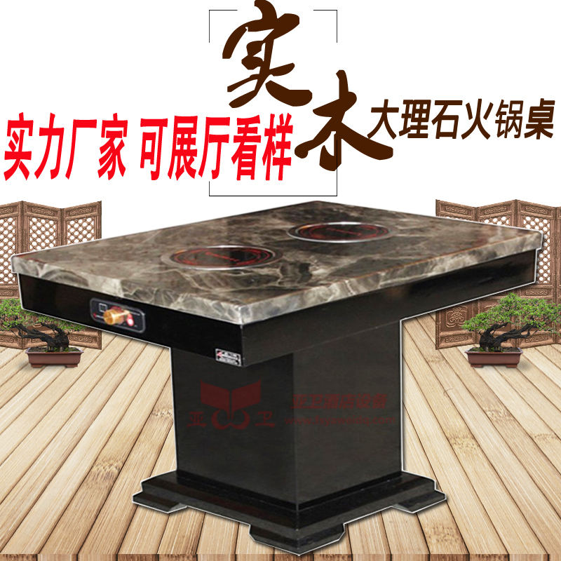 亚卫定制火锅台 大理石快餐桌椅组合 煤气灶电磁炉火锅长圆桌|ruв категории коммерческий/офисная мебель, ресторан/выпечка мебель, хого стол - от Buy2taobao.com для оказания профессиональной услуги покупки агента Taobao