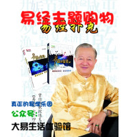 包邮易经六十四卦纸牌八卦扑克牌8卦牌64卦牌良心网曾仕强易友会在类目 模玩/动漫/周边/cos/桌游, 棋牌/桌游, 扑克中 - 来自Buy2taobao.com提供专业的淘宝代购服务