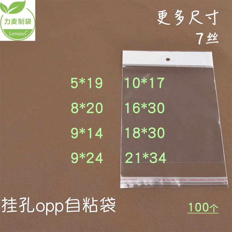 18*30挂孔袋OPP袋不干胶自封袋自粘袋塑料袋透明包装袋袋子多尺寸在类目 电子词典/电纸书/文化用品, 印刷制品, 不干胶自粘袋中 - 来自Buy2taobao.com提供专业的淘宝代购服务