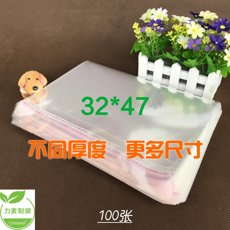 32*47透明OPP不干胶袋服装衣服自封袋自粘袋塑料袋包装袋袋子批发在类目 电子词典/电纸书/文化用品, 印刷制品, 不干胶自粘袋中 - 来自Buy2taobao.com提供专业的淘宝代购服务