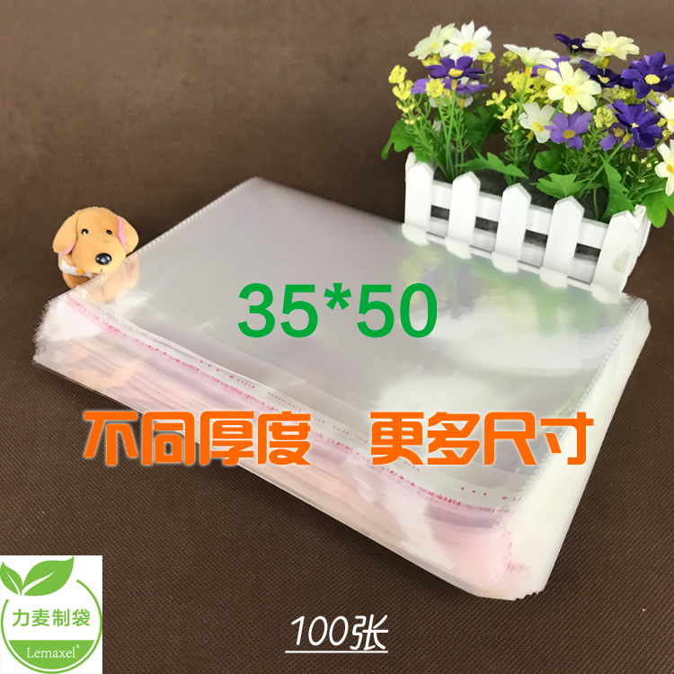35*50不干胶自封袋opp自粘袋透明袋塑料袋衣服包装袋服装袋子批发在类目 电子词典/电纸书/文化用品, 印刷制品, 不干胶自粘袋中 - 来自Buy2taobao.com提供专业的淘宝代购服务