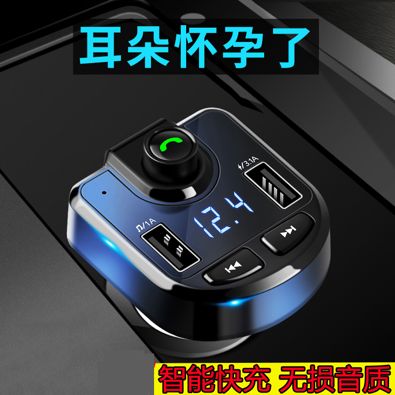 车载MP3播放器快充电器免提电话接收器音乐U盘USB汽车点烟器蓝牙在类目 汽车/用品/配件/改装, 汽车影音/车用电子/电器, 汽车影音, 车载MP3/MP4中 - 来自Buy2taobao.com提供专业的淘宝代购服务