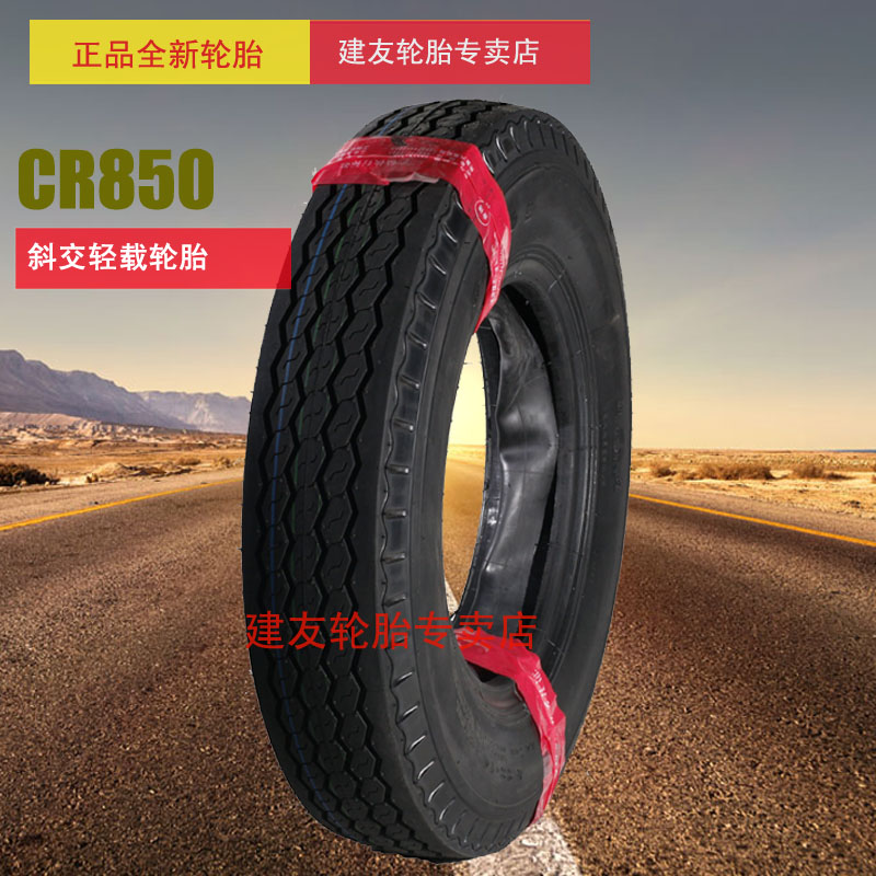 朝阳CR850 600-15-10斜交轻载轮胎 6.00-15 10层级 农用车胎|msdalam kategori 汽车零部件/养护/美容/维保, 轮胎, 非乘用车轮胎 - dari Buy2taobao.com untuk memberikan perkhidmatan ejen Taobao profesional membeli