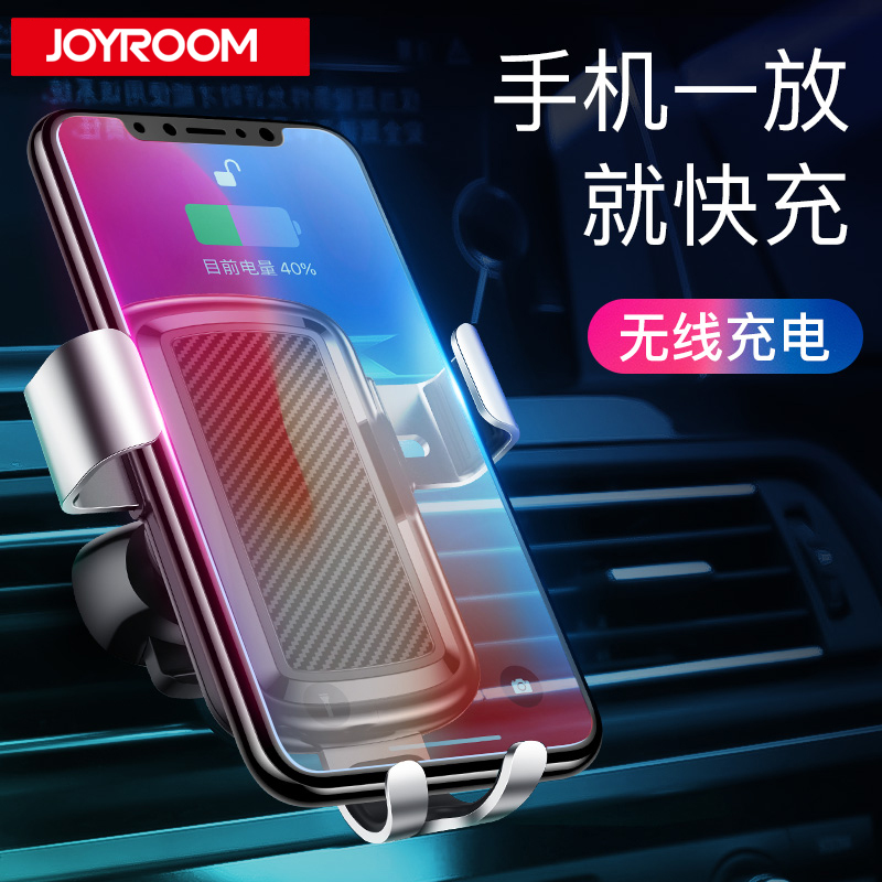 joyroom iphonex wireless Charger vehicle Apple Mobile support Samsung S8 Car Gravity Vehicle chargingin the Car/Articles/Fitting/Refit , Car Audio/Car Electronics/Electric , Car Electronics/Electric , Car Charger category - from Buy2taobao.com to provide professional Taobao agent buy service