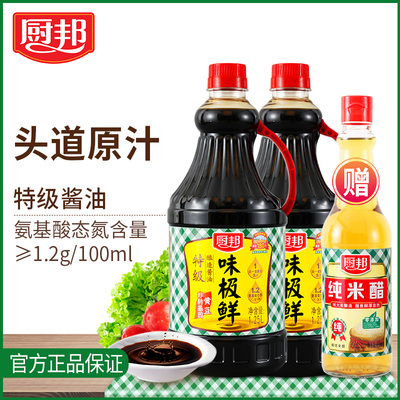 【头道生抽】厨邦味极鲜酱油1.25L*2非转基因酿造酱油特级调味料
