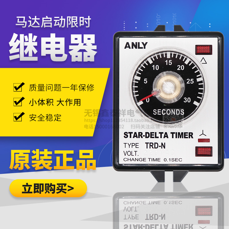 原装正品台湾ANLY马达起动限时继电器 TRD-N TRD-ND ARD AC220V|ruв категории Цифровые аксессуары, рынок электронных компонентов, электронный элемент, реле - от Buy2taobao.com для оказания профессиональной услуги покупки агента Taobao