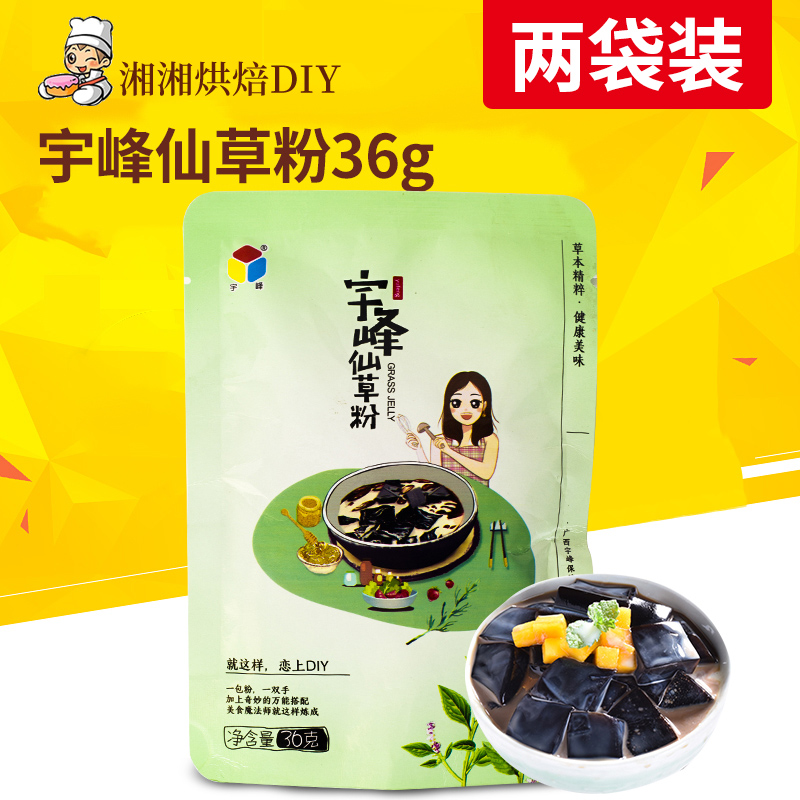 Xiancao powder Tea shop Dedicated 36g*2 household packing Bagged Black jelly Paste Burning grass jellyin the Coffee/Oatmeal/Chongyin , Another on natural food category - from Buy2taobao.com to provide professional Taobao agent buy service