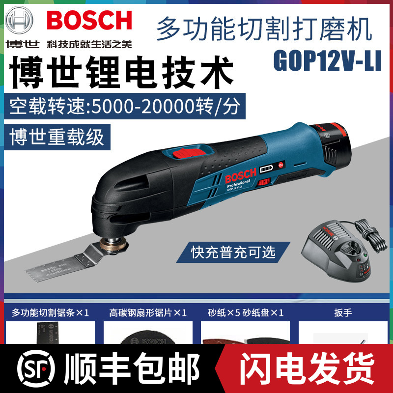Germany BOSCH Bosch GOP12V-LI Universal multi-function cutting Grinding machine Metal carpentry Renovationin the Hardware/Tool , Power Tools , Electric mill/Angle grinder category - from Buy2taobao.com to provide professional Taobao agent buy service