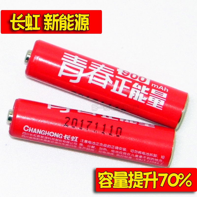 西门子无绳电话机充电电池C230C230H C330 330A C330H 7号AAA1.2v在类目 生活电器, 生活家电配件, 电话配件中 - 来自Buy2taobao.com提供专业的淘宝代购服务