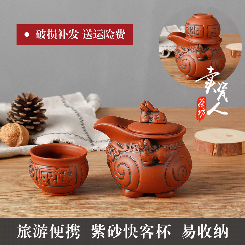 便携单人茶壶 快客杯一壶一杯 紫砂陶瓷办公室旅行功夫茶具泡茶器|msdalam kategori pinggan mangkuk, set teh, Kung Fu teh - dari Buy2taobao.com untuk memberikan perkhidmatan ejen Taobao profesional membeli