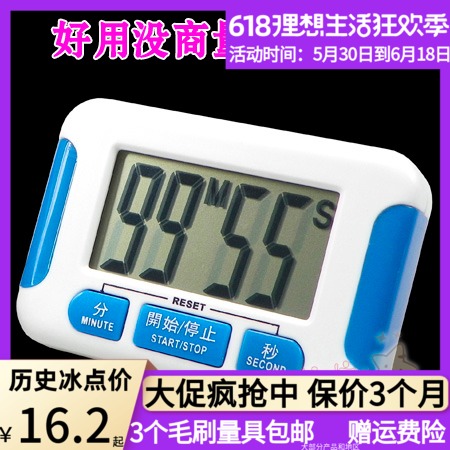 烘焙用品大屏幕电子定时器 正倒计时器 厨房提醒器记时钟省电耐用在类目 厨房电器, 定时器/提醒器中 - 来自Buy2taobao.com提供专业的淘宝代购服务