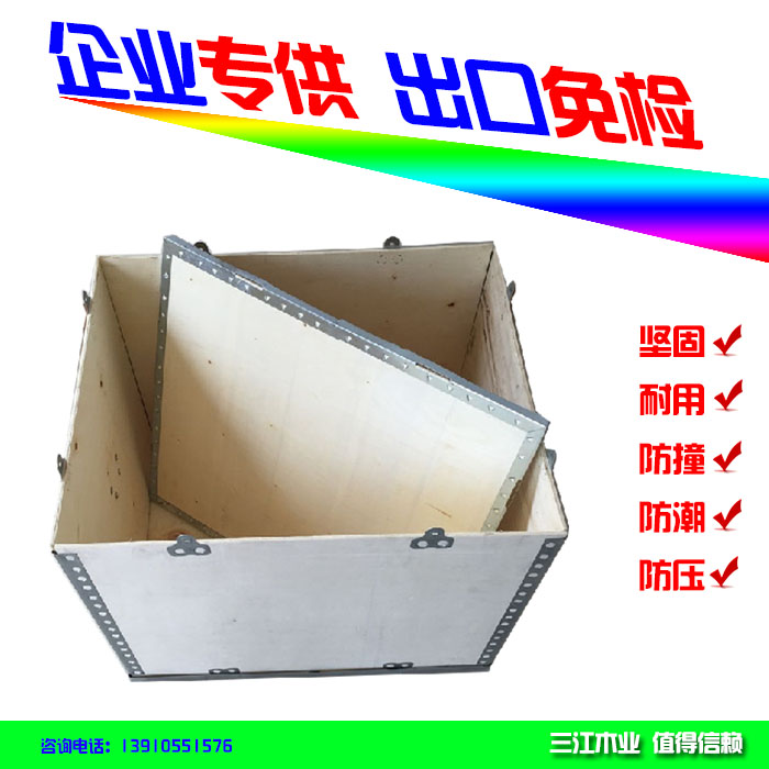 廠家定制出口木箱歐美免檢木箱批發免熏蒸三合板加厚加固鋼帶木箱在類目 電子詞典/電紙書/文化用品, 印刷製品, 其它包裝袋中 - 來自Buy2taobao.com提供專業的淘寶代購服務