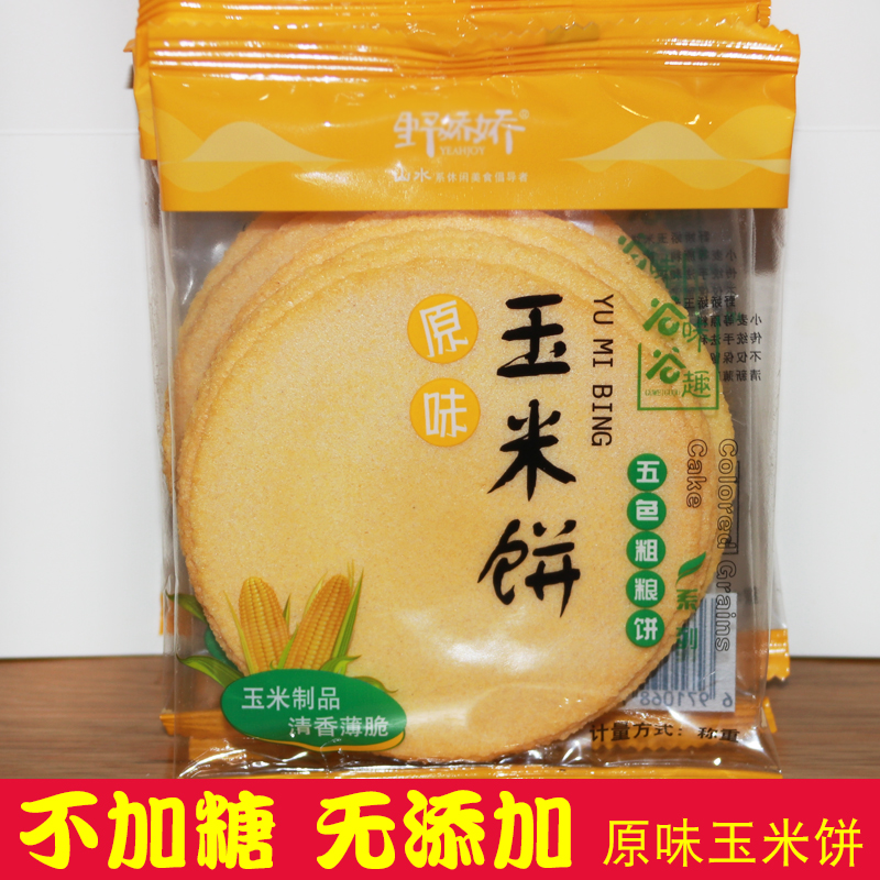 原味玉米饼无糖精小零食0低粗粮热量脂肪卡饱腹的孕妇无添加饼干在类目 零食/坚果/特产, 糕点/点心, 传统糕点中 - 来自Buy2taobao.com提供专业的淘宝代购服务