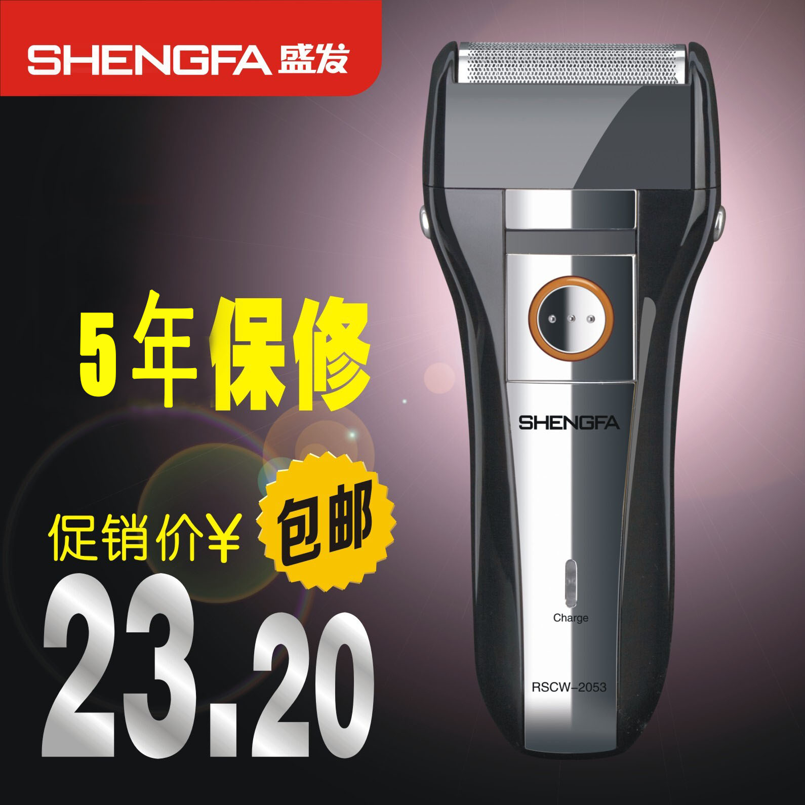 ShengFa 2053 Men's Shaver Reciprocating Shaverin the Personal Care/Health/Massage equipment , Clean Beauty Tools , Shaver category - from Buy2taobao.com to provide professional Taobao agent buy service