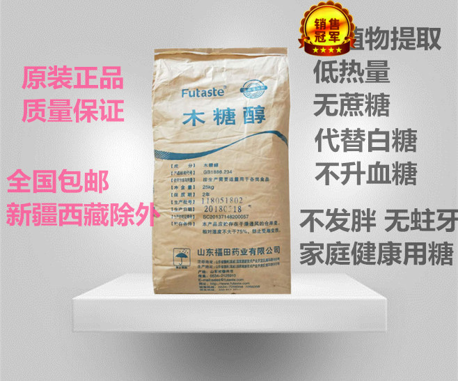 木糖醇 食品糖尿人零食无糖白糖代糖 糕点烘焙糖果原料1kg食品糖|msdalam kategori 包装, 纸类包装, 纸盒 - dari Buy2taobao.com untuk memberikan perkhidmatan ejen Taobao profesional membeli