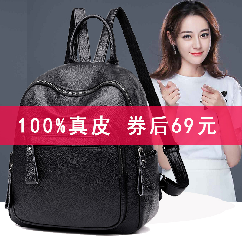 真皮双肩包女2019新款潮韩版时尚软皮女包大容量百搭休闲牛皮背包在类目 箱包皮具/热销女包/男包, 双肩背包中 - 来自Buy2taobao.com提供专业的淘宝代购服务