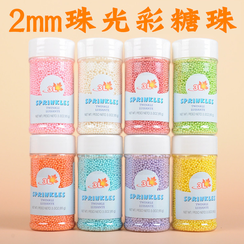 2mm珠光彩珠糖装饰加拿大3L蛋糕翻糖装饰烘焙糖 纸杯蛋糕装饰彩糖|ruв категории кухня/посуда, барбекю/выпечка утварь, выпечка diy приборов, Другие выпечки приборов - от Buy2taobao.com для оказания профессиональной услуги покупки агента Taobao