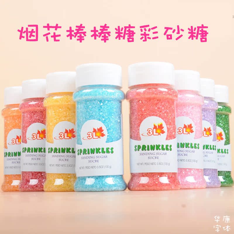 加拿大3L进口装饰彩糖食用彩砂糖蛋糕装饰糖饼干烘焙装饰糖彩砂糖在类目 厨房/烹饪用具, 烧烤/烘焙用具, 烘培DIY器具, 其它烘焙器具中 - 来自Buy2taobao.com提供专业的淘宝代购服务