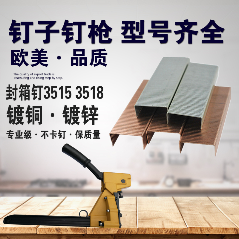 新艺封箱钉3515 3518镀铜镀锌 手动封箱钉机单线机制作出口标准|msdalam kategori perkakasan/alat, fastener, kuku - dari Buy2taobao.com untuk memberikan perkhidmatan ejen Taobao profesional membeli