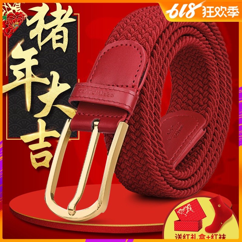 七匹狼男士皮帶 帆布編織腰帶女款針扣彈力褲帶百搭 本命年紅腰帶在類目 服飾配件/皮帶/帽子/圍巾, 腰帶/皮帶/腰鏈中 - 來自Buy2taobao.com提供專業的淘寶代購服務