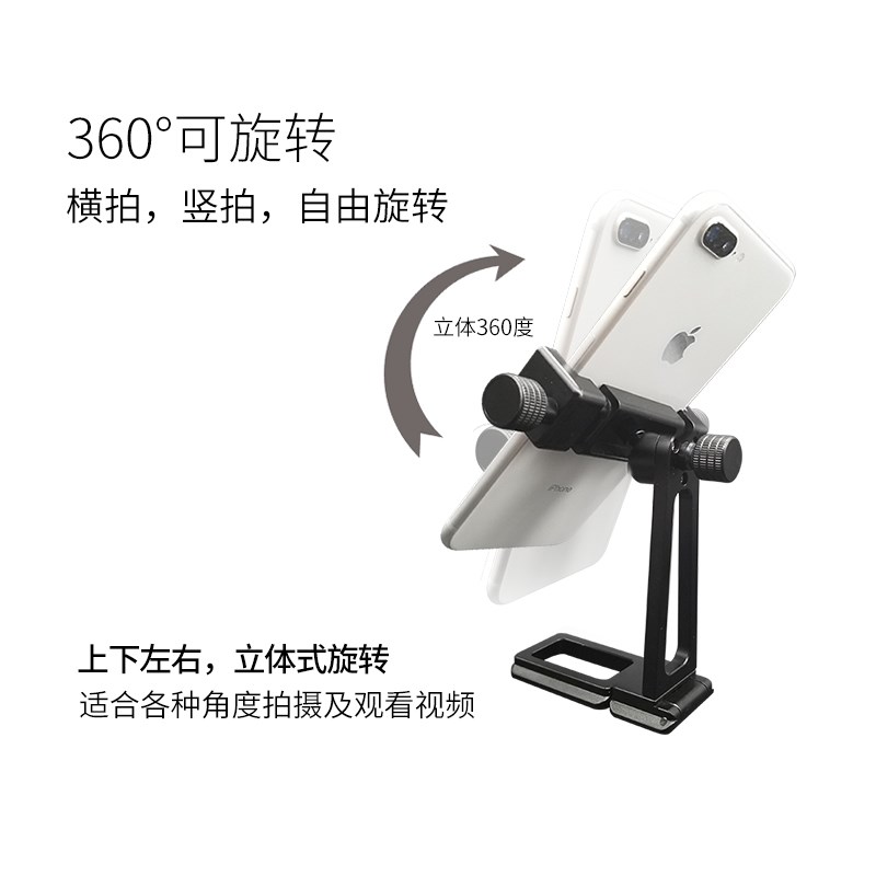 金属手机拍摄支架旋转夹子三脚架云台手持稳定器万向拍照直播跟拍在类目 3C数码配件, 手机配件, 手机支架/手机座中 - 来自Buy2taobao.com提供专业的淘宝代购服务