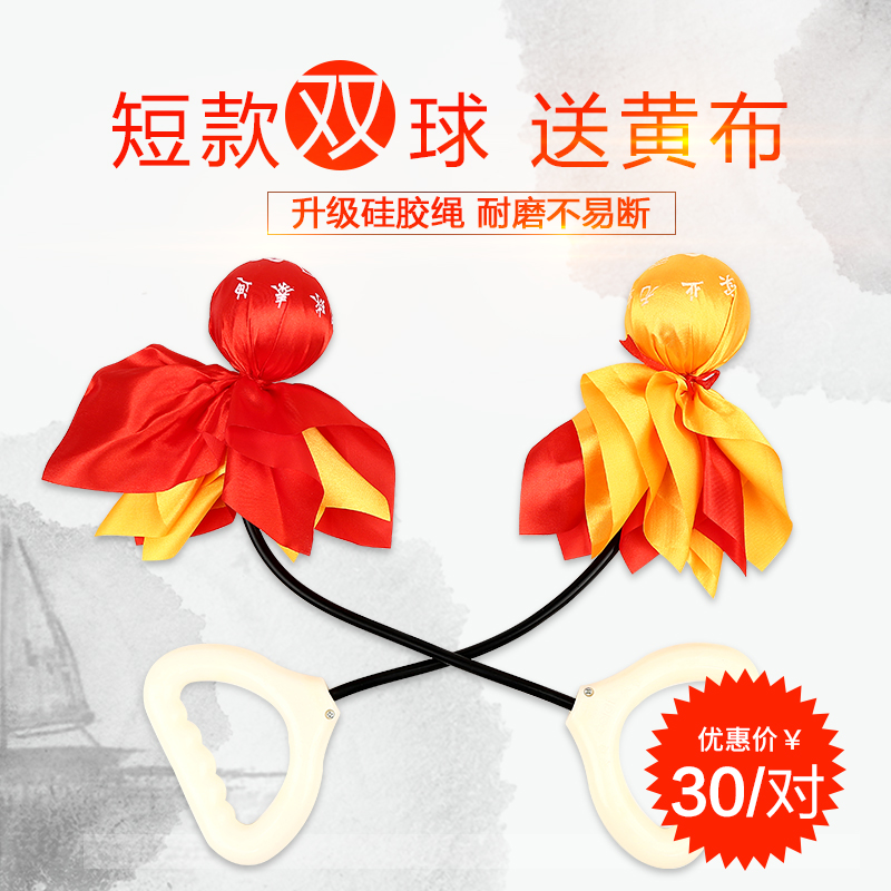 泰迪无极健身球甩甩球太极健身球中老年健身手球 短款双球 包邮|msdalam kategori sukan/Yoga/kecergasan/bekalan peminat, Shuttlecock/Diabolo/pergerakan Rakyat, Janji bola kecergasan - dari Buy2taobao.com untuk memberikan perkhidmatan ejen Taobao profesional membeli
